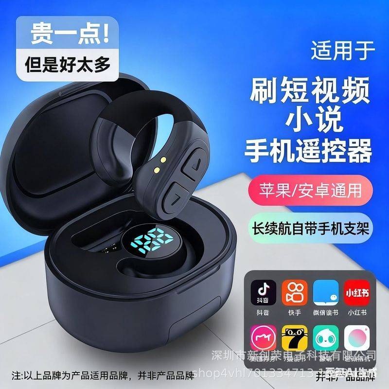 越境ショートビデオ、スマホ、Bluetoothリモコン、抖音、遠隔自撮り、小説ページめくり、タブレット、Android、iOS対応|undefined