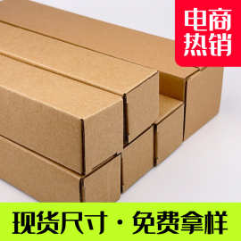 出口亚马逊fba扁平灯管包装长条形打包盒长方形纸盒长条纸箱定制