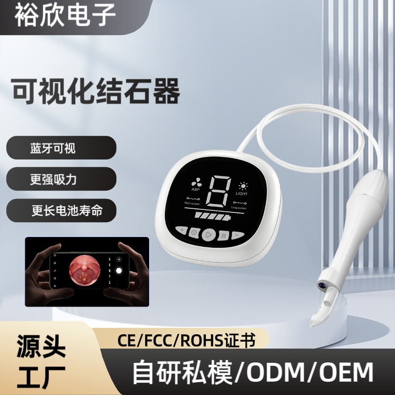 Visualized Cross-Border Electric Split-Type Tonsil Stone Remover