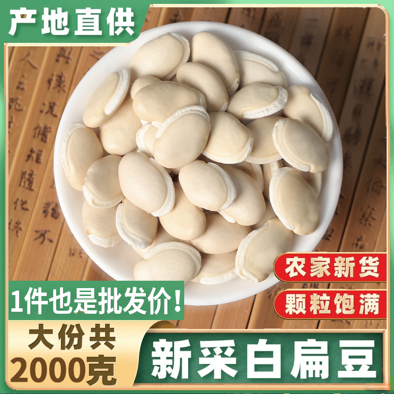 Farmhouse White Lentils 500g Yunnan Fresh Red Adzuki Beans, Coix Seeds, Gorgon Fruit, Poria Cocos, Eyebrow Beans, Non-Wooden Soup