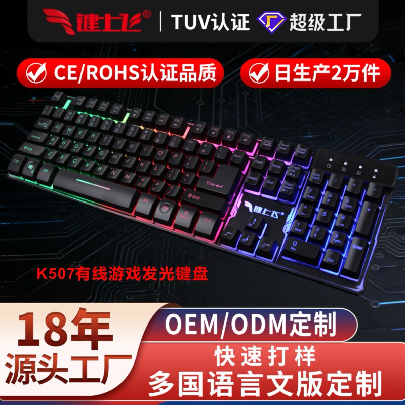 Customized USB Gaming Keyboard for Desktop Computers and Laptops, High-Quality Gaming and E-Sports Keyboard for Office Use, Cross-Border Customized USB Gaming Keyboard for Desktop Computers and Laptops, High-Quality Gaming and E-Sports Keyboard for Office Use, Cross-Border