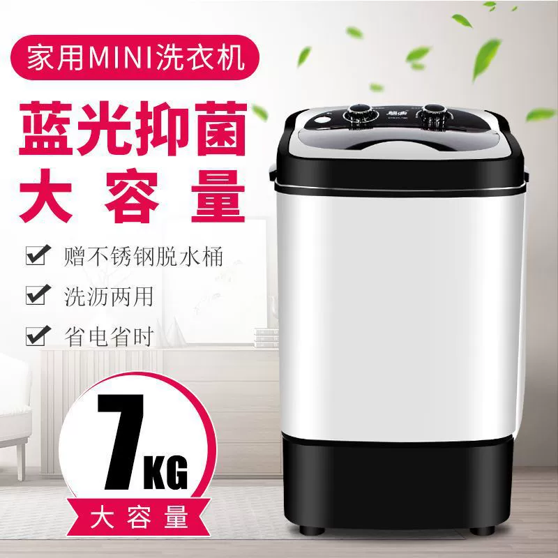 [Специальное предложение] Большая стиральная машина, маленькая полуавтоматическая с одним баком и сушкой, бытовая мини-стиральная машина