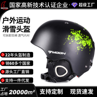 MOON雪盔雪地安全头盔冬季运动滑雪头盔护头一体成型户外装备