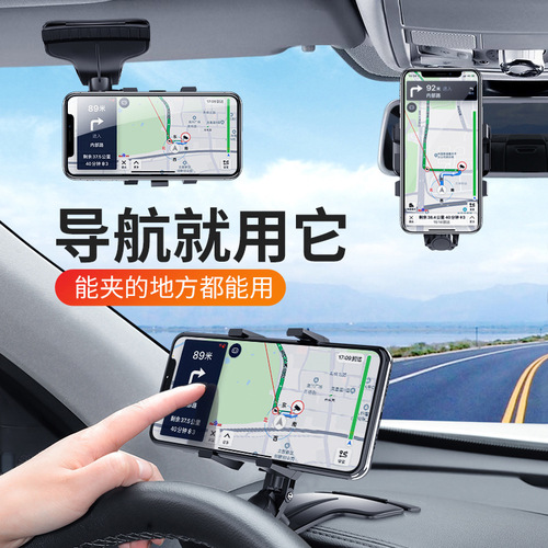 Car snap-on mobile phone holder car navigation support instrument panel sun visor rearview mirror multi-function bracket