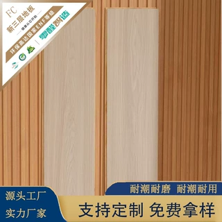 新三层实木复合地板14mm木地板金刚耐磨面工厂直销可定制实木地板