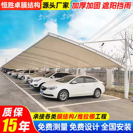 抗风遮阳膜结构停车棚小区充电式张拉膜汽车篷嘉兴小区电动车雨蓬