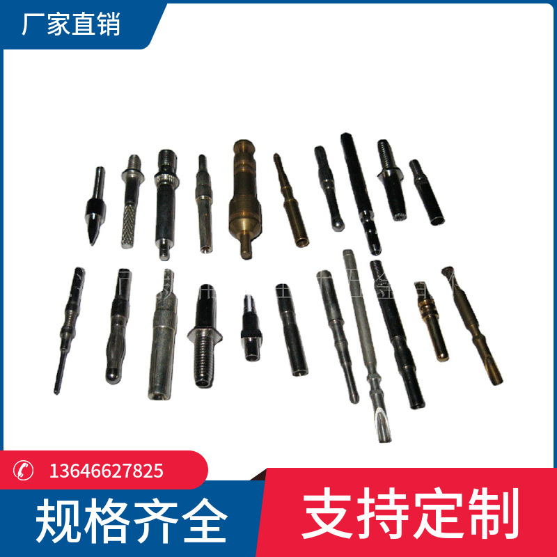 专业供应    插针    插孔   连续模冲插针  插孔