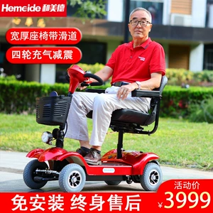 He virtue 339 elderly car foldable disabled electric scooter electromagnetic brake four-wheel elderly scooter