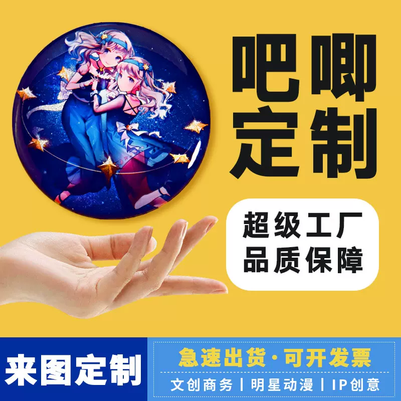 动漫双闪动吧唧定制反光马口铁胸章定做创意定制批发