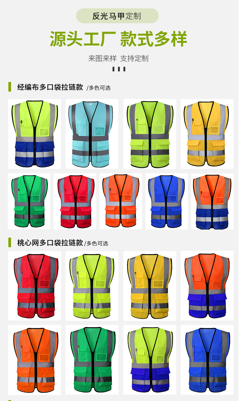 反光马甲3+_01