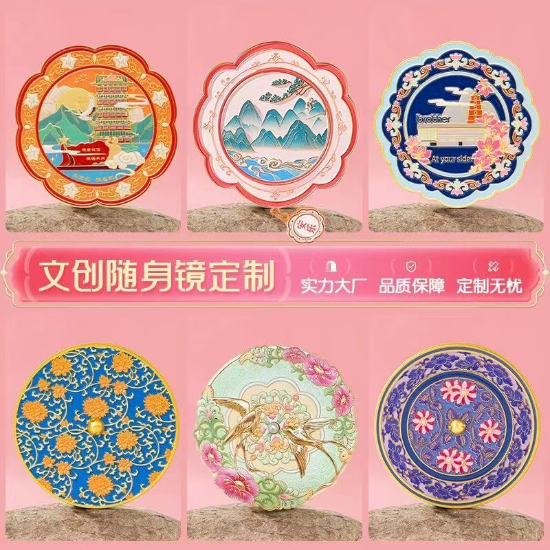 Customized Metal Cultural and Creative Makeup Mirror with a National Trend Style, Retro Peach Blossom Relief, Handheld Portable Mirror, Cultural and Creative Items for Tourist Attractions, Lacquered Finish