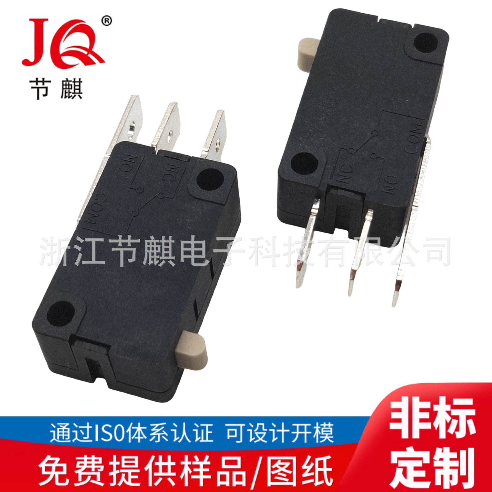Balance bicycle micro switch electric flatbed car detection switch with high current balance car micro switch
