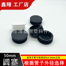 圆管50mm 管塞塑料方管不锈钢管塞头内塞封头方钢盖帽堵头闷头脚