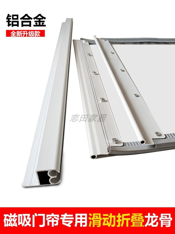 Air Conditioning Door Curtain Sliding Frame Double Track Sliding Folding Aluminum Alloy Frame Magnetic Door Curtain Push-Pull Frame Air Conditioning Door Curtain Sliding Frame Double Track Sliding Folding Aluminum Alloy Frame Magnetic Door Curtain Push-Pull Frame