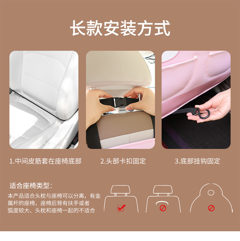 Car seat back anti-kick pad children's anti-wear car supplies universal rear cartoon car seat anti-dirty protective pad