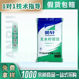 营养强化剂;食品保水剂;增稠剂