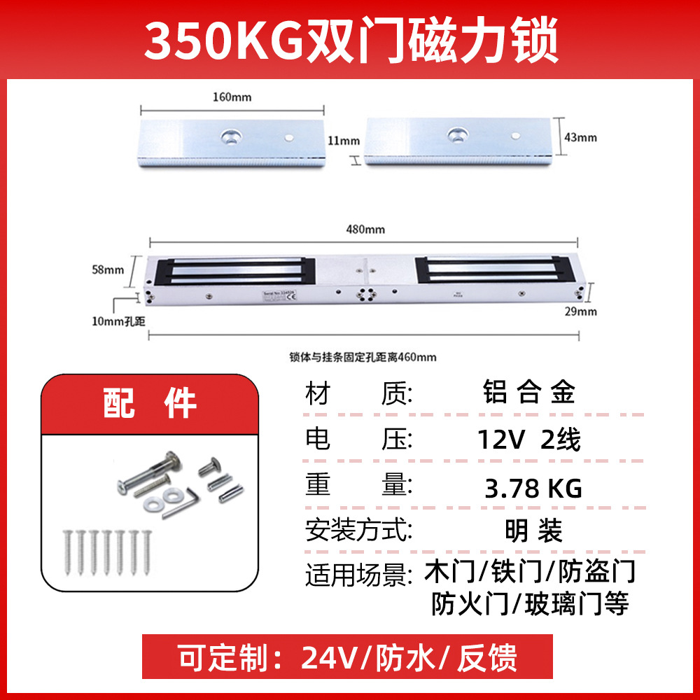 Cerradura de succión eléctrica de la ciudad de Haibao 280KG kg puerta de madera puerta de hierro cerradura electromagnética puerta de fuego puerta de garaje cerradura magnética de tracción de pie
