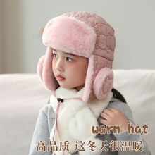 加绒保暖雷锋帽子儿童冬天防寒护耳男童棉帽男女宝宝针织帽秋冬季