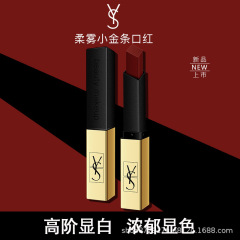 YS小金条口红丝绒哑光不沾杯不掉色持久显白大牌平价唇膏工厂直销