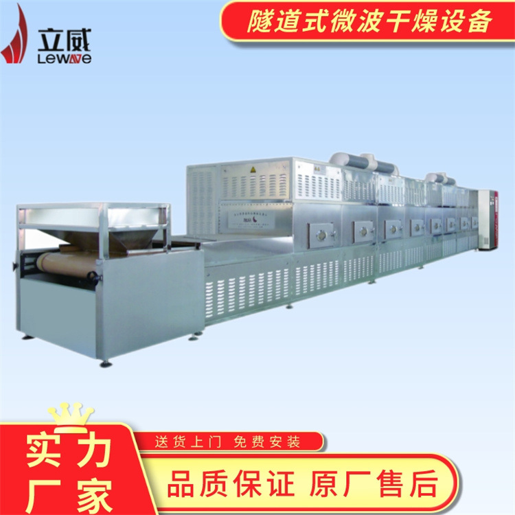 盒饭加热设备微波设备微波食品杀菌设备烘干设备