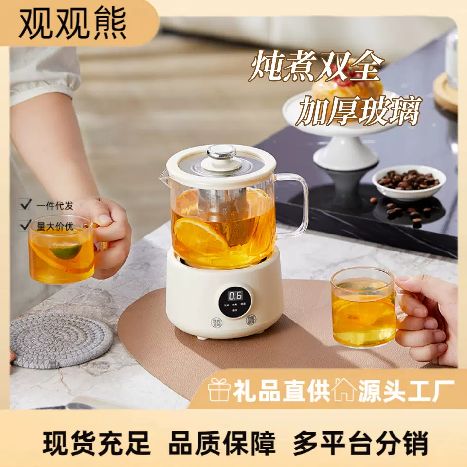多功能养生壶家用煮茶办公室全玻璃分体式炖煮花茶壶新款电热杯