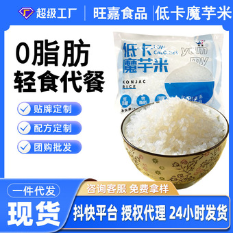 方便速食魔芋米饭糖友代餐免蒸免煮低脂微波餐饮商用批发炒饭