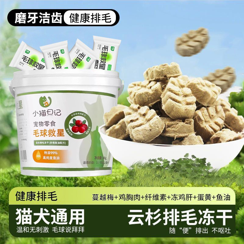 Bola de pelo némesis gato filete de hierba para gatos molar barra de limpieza de dientes crema para el cabello aceite de pescado de abeto grano liofilizado suministros para mascotas