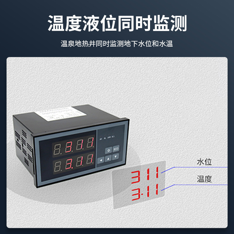 深井水位測量儀wh311溫度