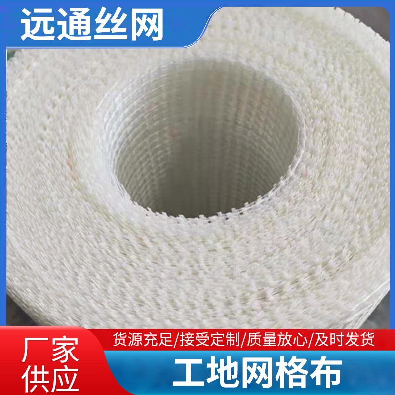 远通黑色工地五金机械电子用长2500宽1250鱼磷孔玻纤便捷网格布