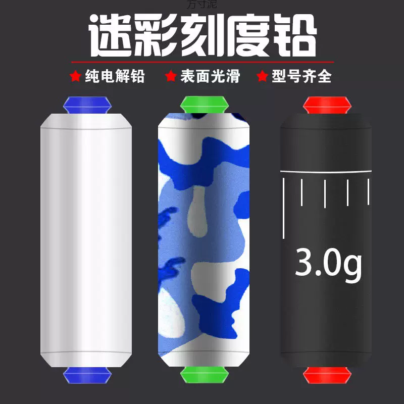 竞技刻度铅快速铅大物刻度铅钓鱼铅皮铅坠软芯刻度铅钓鱼配件批发