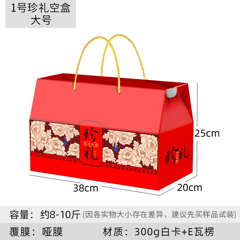 2025 Caja de regalo de pastel de luna de otoño Caja de embalaje de pasteles Caja vacía de especialidades locales de sabor marinado Caja de regalo grande Caja de cartón personalizada
