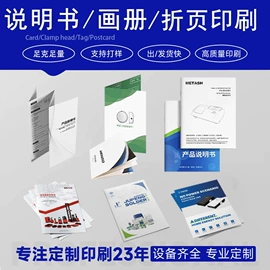 宣传单/海报;宣传画册;说明书