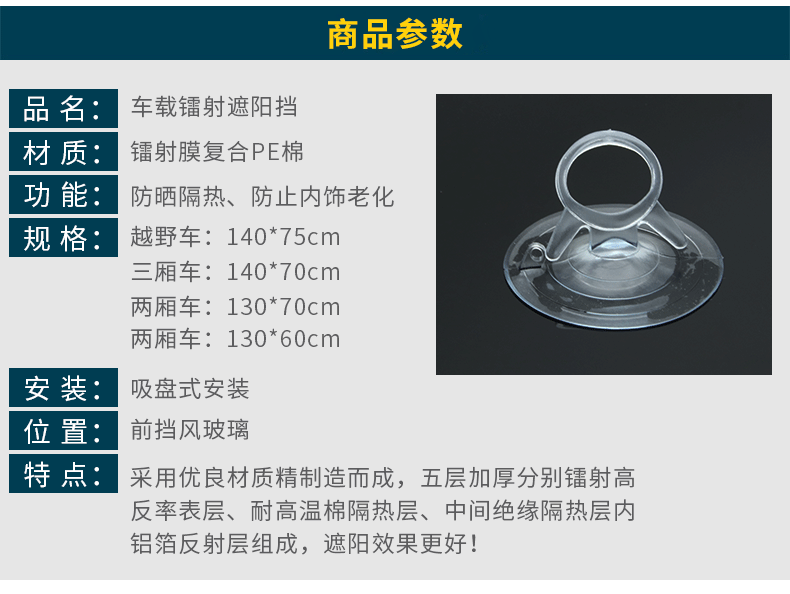 Car Sunshade for Front Windshield, Thickened Laser-Coated, Seasonal Sun Protection and Heat Insulation Sunshade, Car-Mounted Suv Off-Road Sunshade