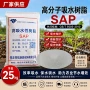 高分子吸水冰晶sap膨胀粉