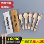 一次性冰淇淋木质小勺木头刀叉勺甜品勺木制可印logo环保可降解