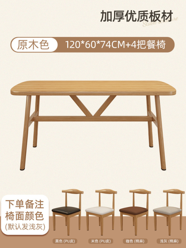 餐桌家用小户型现代简约轻奢饭桌椅组合出租房长方形餐饮商用桌子|undefined