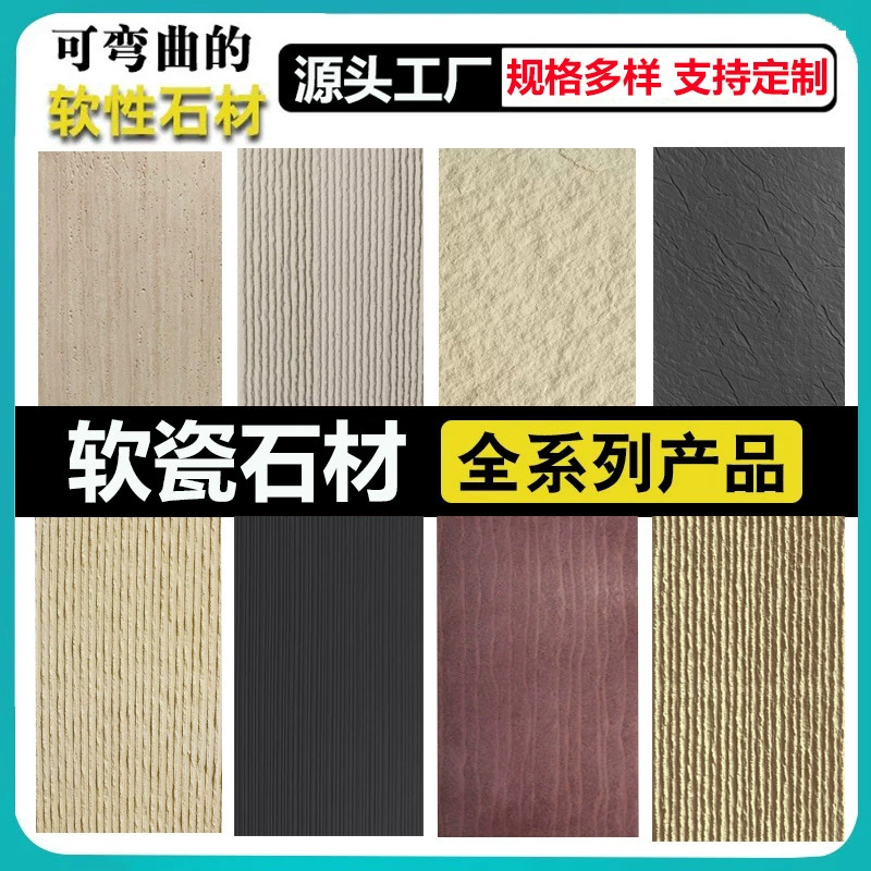 Легкая культурная каменная фоновая стена Ультра тонкий гибкий камень дыра наружная стена кирпич мягкий камень может изгибаться ультратонкий гибкий камень