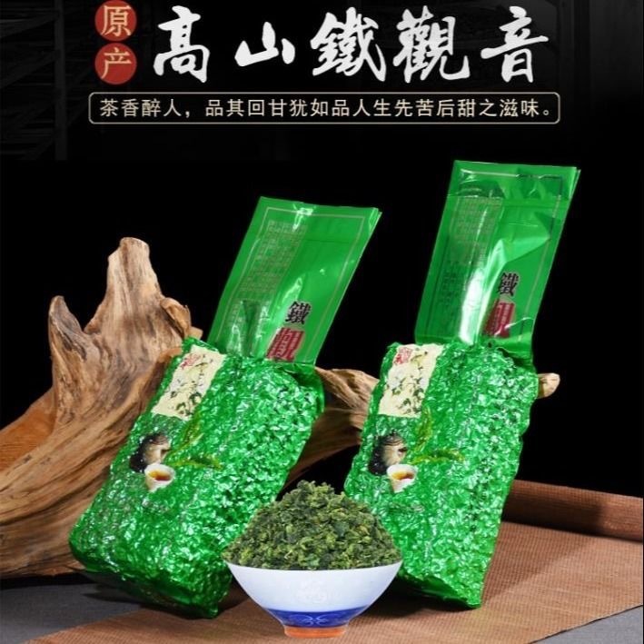 新茶【五斤入り】鉄観音安渓茶葉卸売り500g/2500g濃香型ホテル口食糧茶|undefined