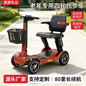 Four-wheeled electric vehicle for adults, leisure, elderly mobility, household use, foldable, for grocery shopping and travel, electric scooter