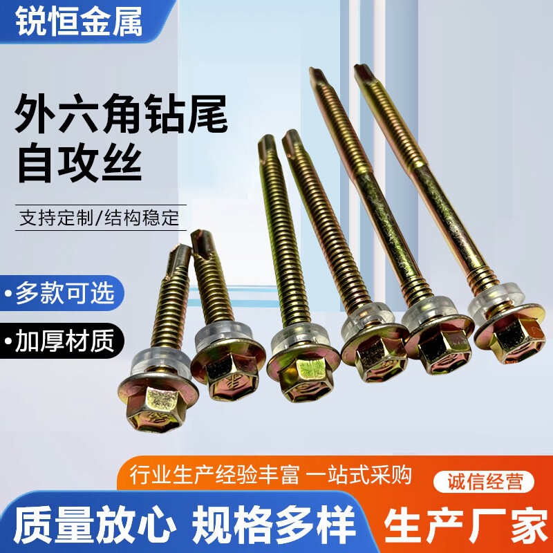 External Hex Self-Tapping Screws, Pointed Self-Tapping Screws, Self-Tapping Screws with Drill Tips, Dovetail Screws, Flange Self-Tapping Screws
