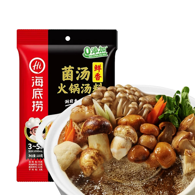 Оптовая продажа, грибной суп Haidilao, горячий горшок, база 110 г, домашнее приготовление, суп Malatang, приготовление лапши, шампуры, приправа