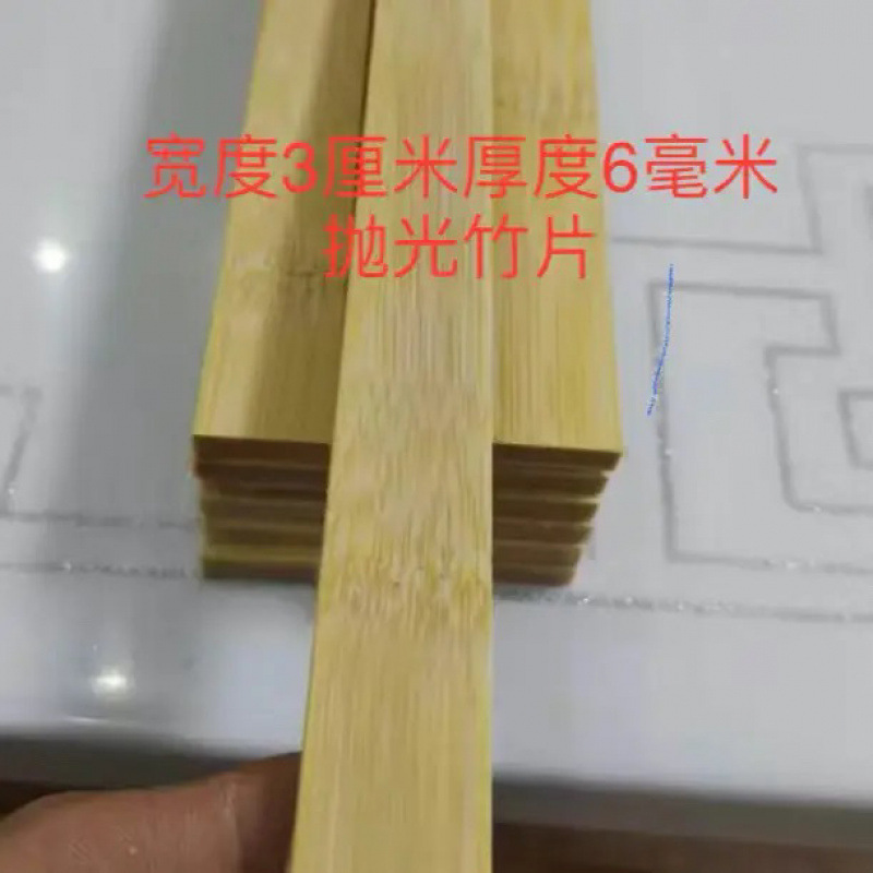 竹片条木条扁条竹板片竹子戒尺特色手工艺品diy材料竹料扁竹板条|undefined