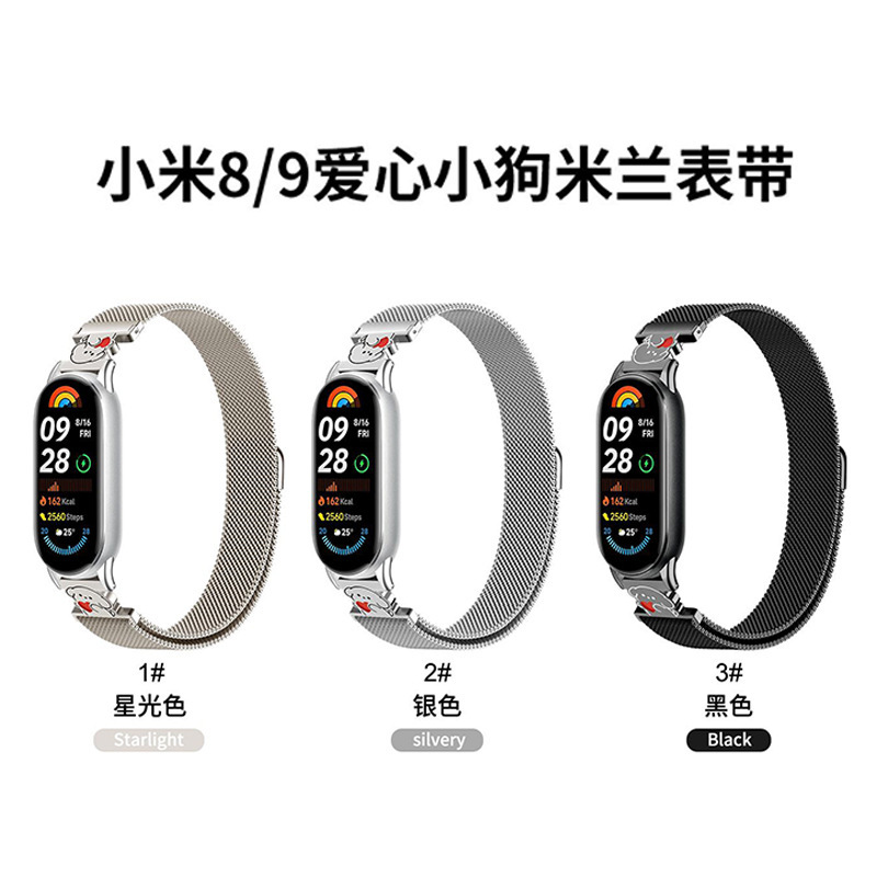 Xiaomi Mi Band 8/9/10 Xiaomi Watch Strap 10/NFC バージョンラブパピーミラネーゼループ磁気吸引ハンドに適しています|undefined