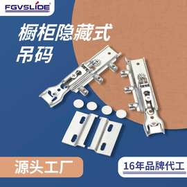 橱柜固定安装五金 隐藏式吊码 可调节式分左右壁柜吊柜铁家具配件