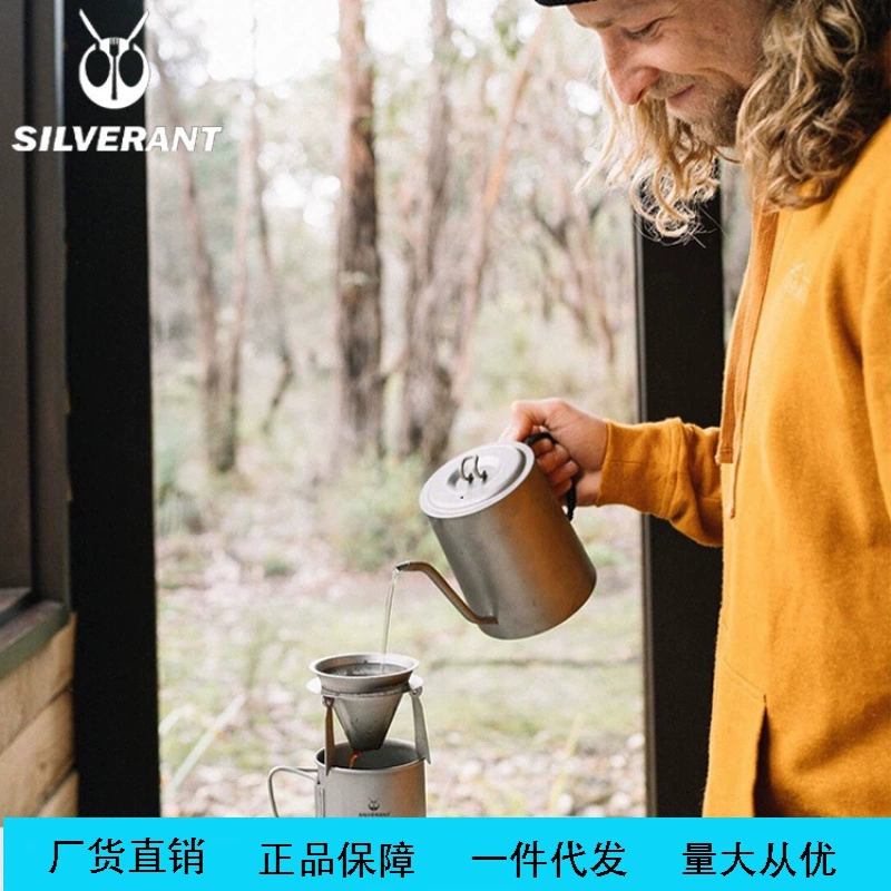 Silverant Silver Aite Pure Titanium Long Titanic Hands Family Drip Filter Filter Coffee Multifunctional Filter