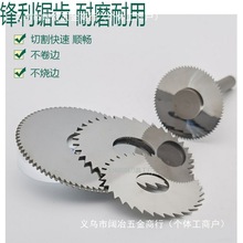 钨钢锯片铣刀整体合金铣刀大小锯片 外径10-15-20-30-40-50-60-63