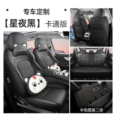 Modelə uyğun (Original) oturacaq örtükləri — Chery Tiggo 8 Excellence Edition Seat - starry-night-black-five-seats-cartoon-version-half-pack-in-back-row-exclusively-for-tiggo-8