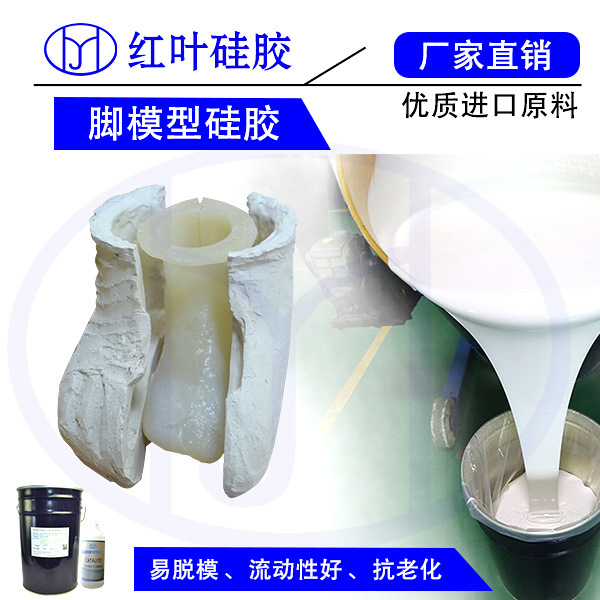 翻模次数多模具硅胶价格便宜质量好的液体透明模具硅胶