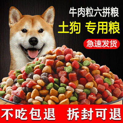 狗粮通用10斤泰迪金毛比熊萨摩耶幼犬成犬小型犬5斤40斤大型犬粮|ru