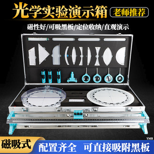教学演示光学实验器材2026新款 | 初中物理光学套装 | 支持发票